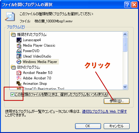 動画をキャプチャーする Media Player Classic