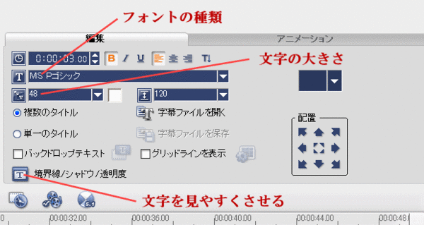 フォントの設定をします