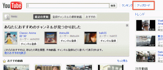 アップロードをクリック
