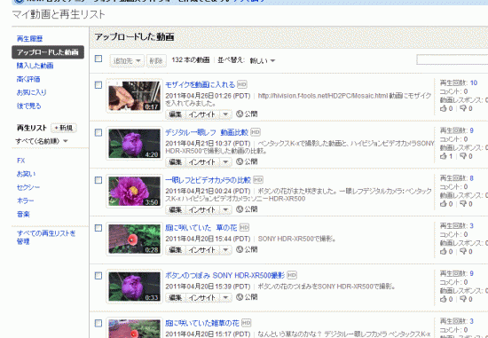 アップロードした動画のサムネイルが表示されます