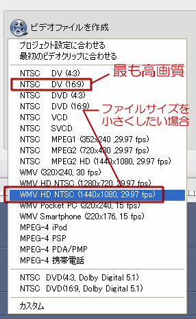 NTSC DV(16:9）が最も高画質