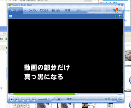 Windows Media Playerでキャプチャーしたところ