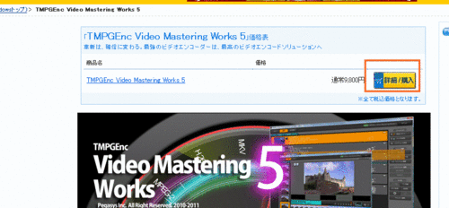 tmpgenc video mastering works 5 発売日