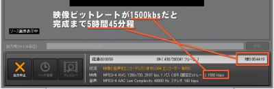 1500kbpsだと5時間45分ぐらい