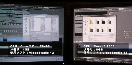 Core 2 DuoとCore i5との比較