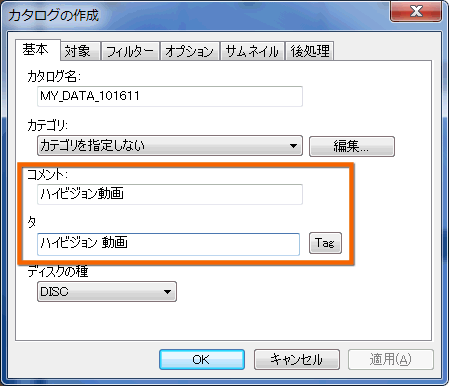 Dvdや動画の管理ソフト