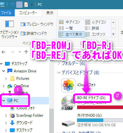 ブルーレイレコーダー（BDAV)で録画した番組はPCで見れるか