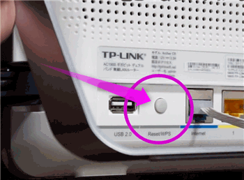 TP-LINKのWPSボタン